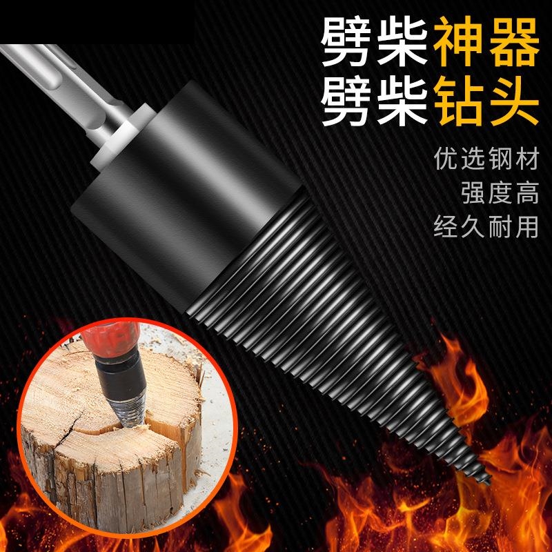 Firewood Aiguille aidraiser Firewood Woodworking wood Wood Breaker wood Splitting Cone Home Electric Hammer Hand Electric Drills Shock Drilling material Water drill bit-Taobao