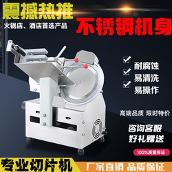 Yishengling Commercial Automatic Meat Slicer for Beef and Lamb, Electric Slicer for Frozen Meat