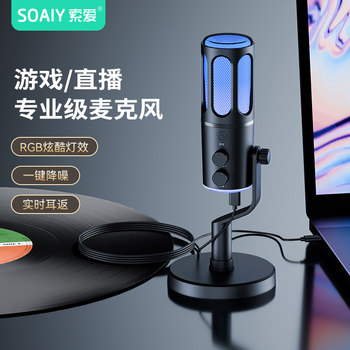 Sony Ericsson Desktop Condenser Microphone for Streaming, Karaoke Recording, Noise Reduction, Dedicated for Mobile Phones, Computers, Desktops, and Laptops