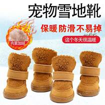 Tounours dhiver Chaussures spéciales non glissantes bottes pour le sol de neige Chaussures de chiens de petite canine recouvrez des chaussures de coton épaisses et chaudes