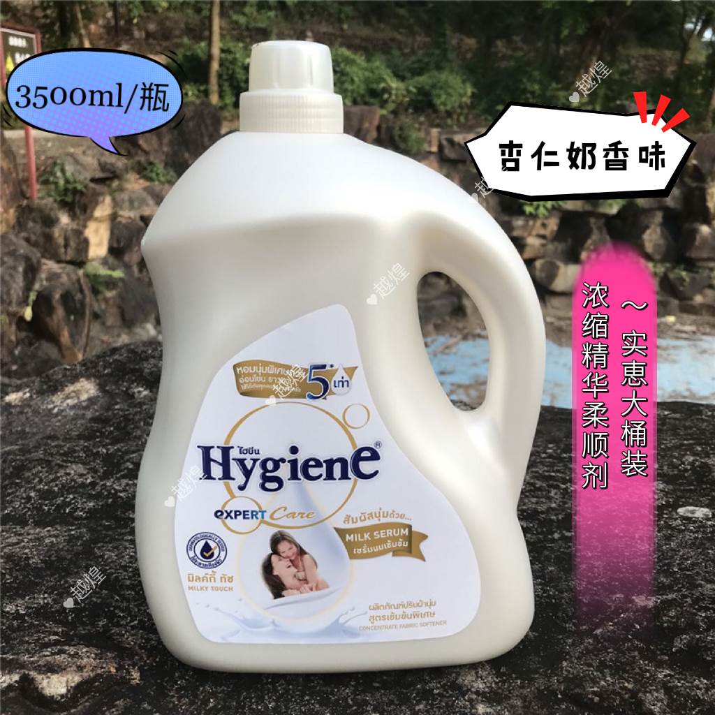 Dairy milk gas ~ Thai Hygiene clothing Condensed Essence Flexo almond milk Aroma Care Fluid Big Barrel-Taobao