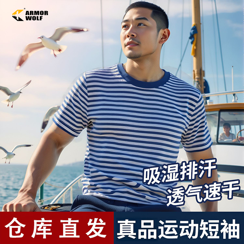 Striped Navy Shirt Summer Authentic Physical Training Uniform Short-Sleeve Men's Set Blue and White T-Shirt Outdoor Military Training Sailor Uniform Striped Navy Shirt Summer Authentic Physical Training Uniform Short-Sleeve Men's Set Blue and White T-Shirt Outdoor Military Training Sailor Uniform