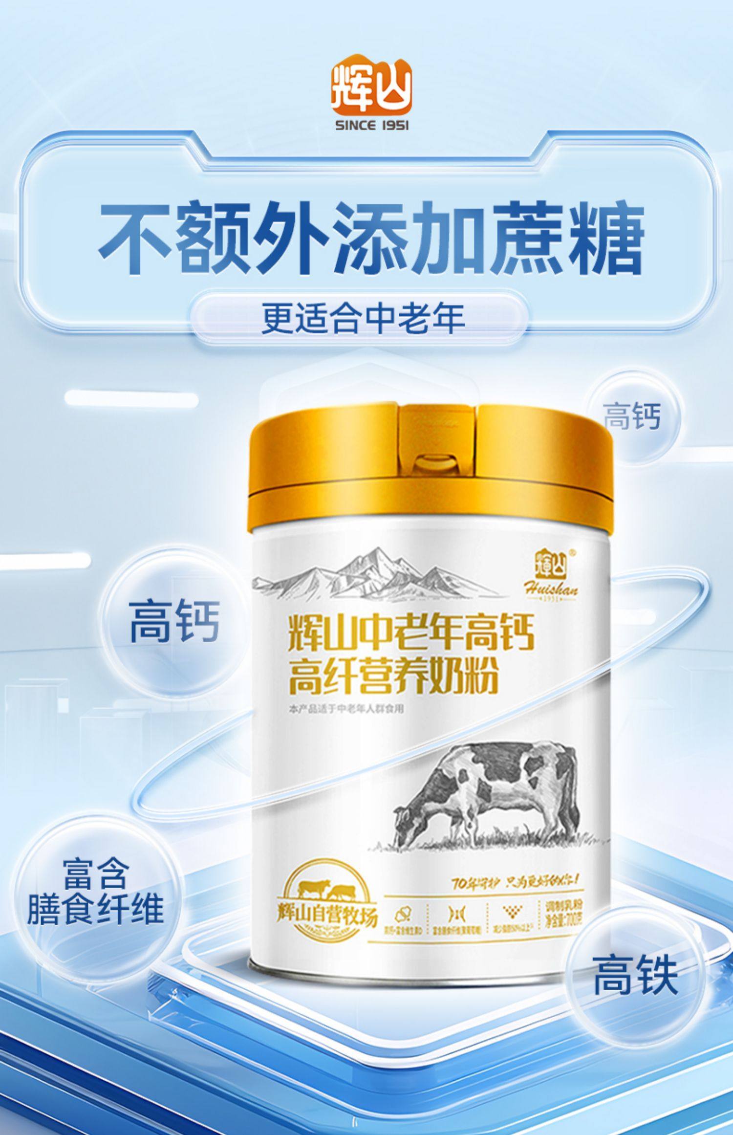 辉山 中老年高钙高纤营养奶粉 700g*2罐 双重优惠折后￥66.8包邮 送礼盒或者麦片2袋