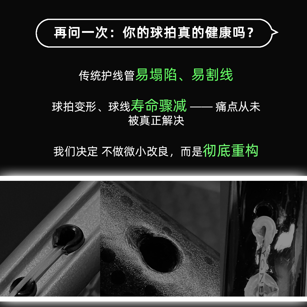 李宁羽毛球拍护线管：为球拍注入新活力的秘密武器