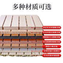 Environmentally friendly sound-absorbing panels wall decoration wooden ceramic aluminum sound-absorbing panels sound-absorbing noise-reducing sound insulation fire-retardant bamboo wood manufacturers