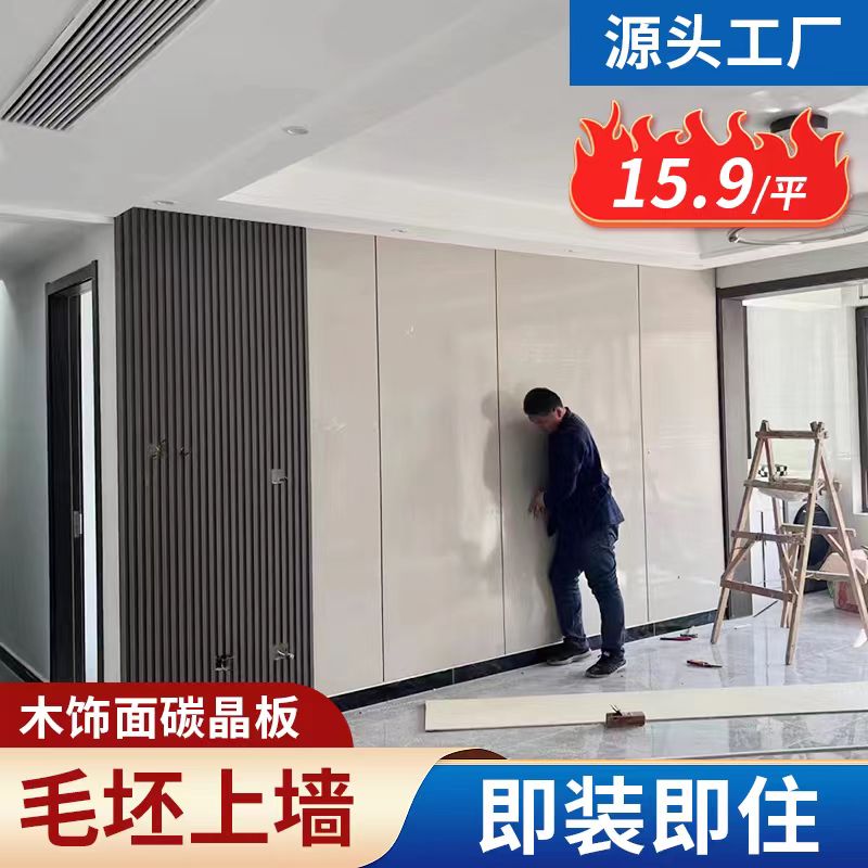 Wood Finishes Wall Panel Carbon Crystal Plate Protection Wall Panel TV Background Wall Decoration Bamboo Wood Fiber Integrated Seamless Self-Loading-Taobao