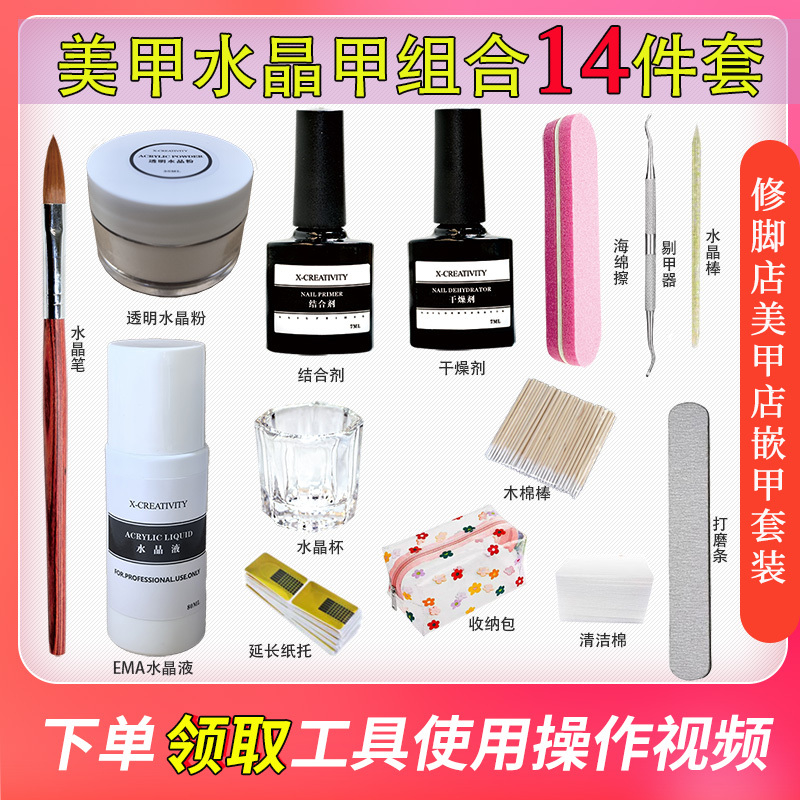 Crystal Powder Nail Correction Ingrown Toenail Kit Materials Tools Nail Paronychia Foot Finger Nail Extension Stickers Diamond Carving