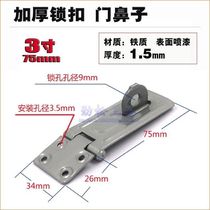 Thickened 90 degree right angle folding door lock iron door hasp door nose corner door buckle password padlock door bolt