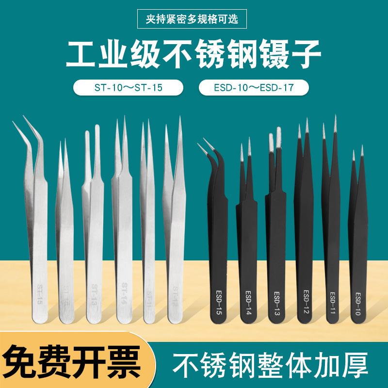 Stainless Steel Tweezers with Curved Tip, Fine Tip, Anti-Static Small Tweezers, Bird's Nest Hair Picking, Acne Clip, Repair Tool Set Stainless Steel Tweezers with Curved Tip, Fine Tip, Anti-Static Small Tweezers, Bird's Nest Hair Picking, Acne Clip, Repair Tool Set