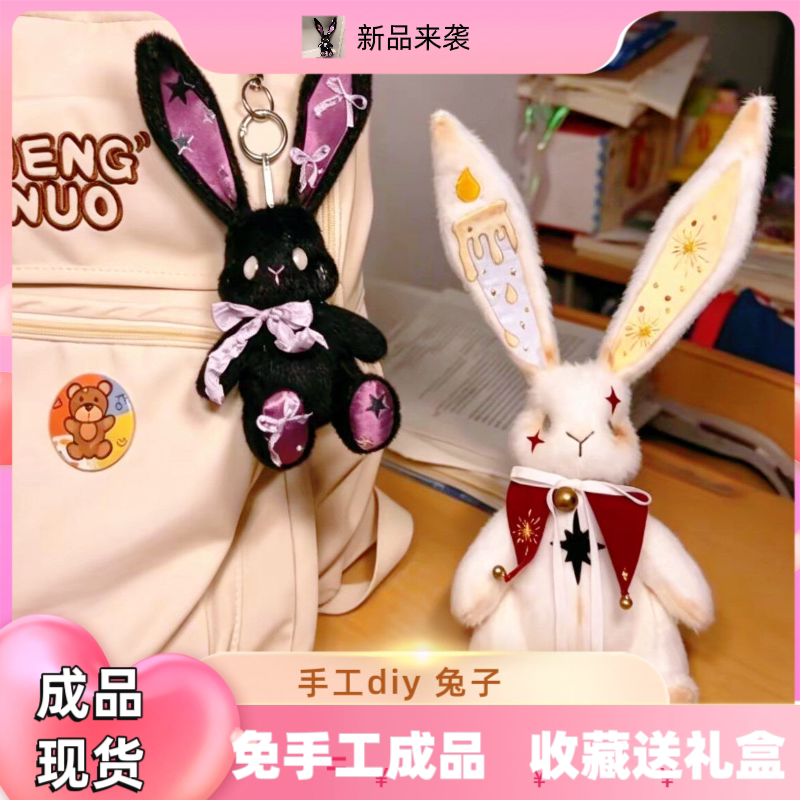 Finished Quirky Box Rabbit Doll Pendant Handmade DIY Material Kit Keychain Bag Pendant Gift for Friends and Besties