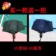 折叠买一送一】全自动雨伞遮阳伞【男女晴雨两用伞防晒防紫外新款