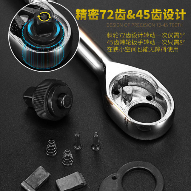 Persian fast ratchet wrench 72-tooth two-way small medium and large flying wrench sleeve labor-saving set Jinglun auto repair tool