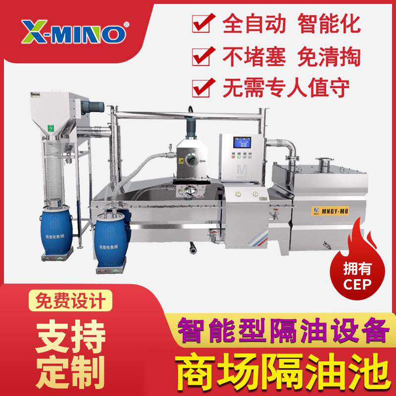 Shopping mall oil separator intelligent oil separator oil separator oil separator oil separator