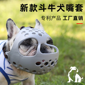 Dog Anti-Bite Muzzle, Cross-Border Bulldog Muzzle, Soft Rubber Short-Snouted Dog Muzzle, English Bulldog, French Bulldog, Pug, Prevents Random Eating