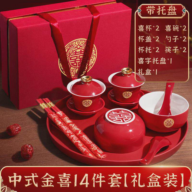 Toast tea cup wedding dowry set change wedding red tea set four cover bowls toast wedding bowl teaning