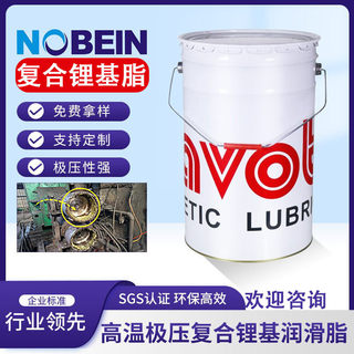 High temperature grease extreme pressure lithium complex grease robot special grease no. 1 no. 2 no. 3 grease