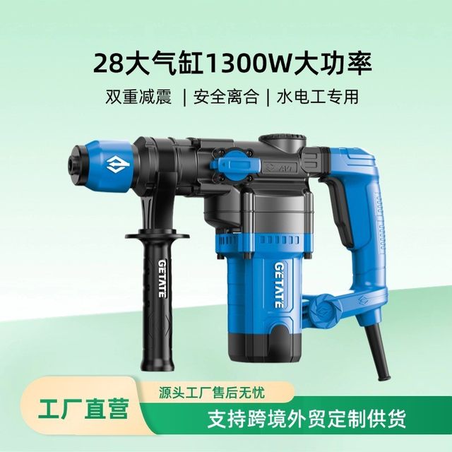Gotat Home Improvement Hydropower Special High-Power Impact Drill 1300W Power Tool Electric Hammer Electric Picks Dual-Use Resistance