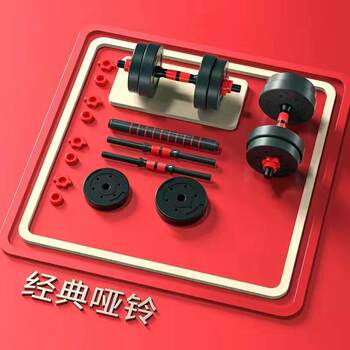 Beginner's dumbbell men's fitness home equipment barbell dormitory yaling pair of adjustable weight fitness