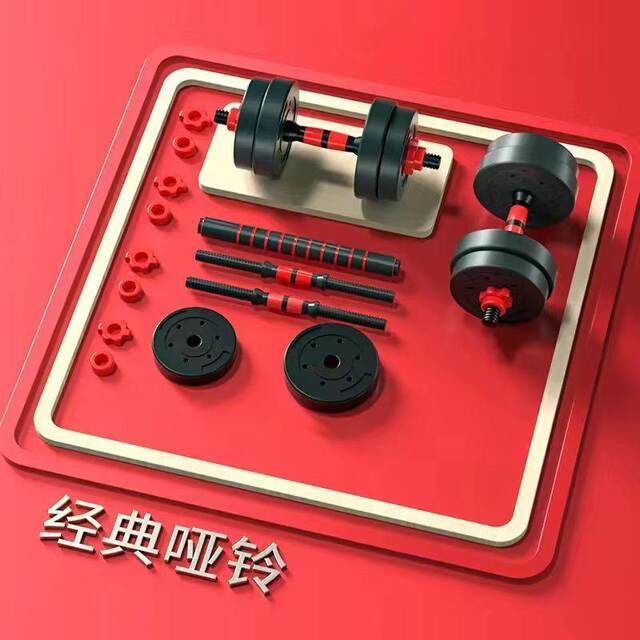 Beginner's dumbbell men's fitness home equipment barbell dormitory Yaling pair of adjustable weight fitness