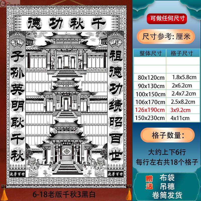 товар из китая 7yx批发家堂卷轴黑白丹青家谱族谱挂画可书写布料老式家谱轴子族