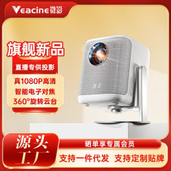 Microshadow Y20 Yuntai Projector For Home Real 1080p HD Projector Mobile Phone Projection Home Theater TV