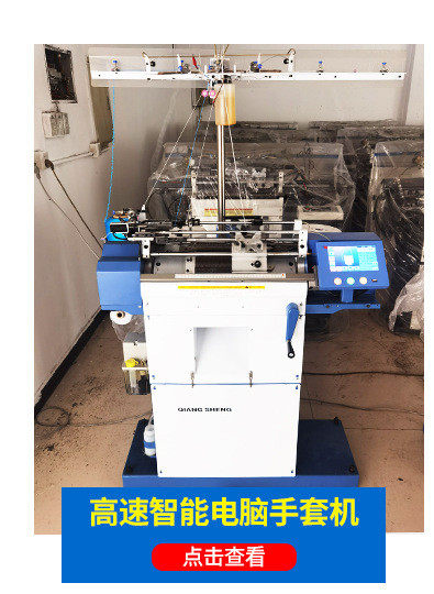 товар из китая 电脑自动化手套机棉纱手套编织机劳保线手套机尼龙纱线手套机
