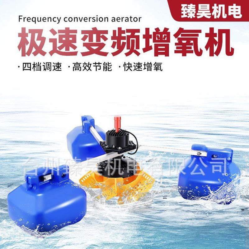 New fish pond aerator all-copper motor breeding stainless steel large dedicated pond oxygen pump frequency conversion high power