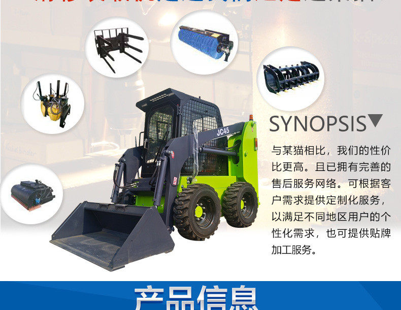 Погрузчики 多功能装载机 35型滑移装载机多附具超低温启动履带式滑移装载机
