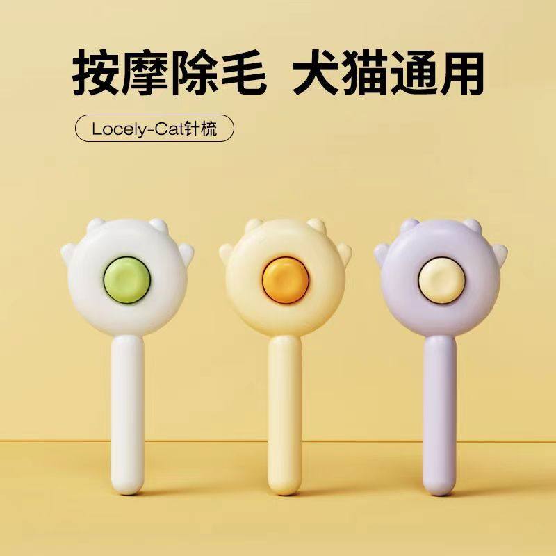 Cat comb to float hair comb Hair Brush Dog Fur Hair Removal cat theorizer cleaning up long fur special pet kitty supplies-Taobao