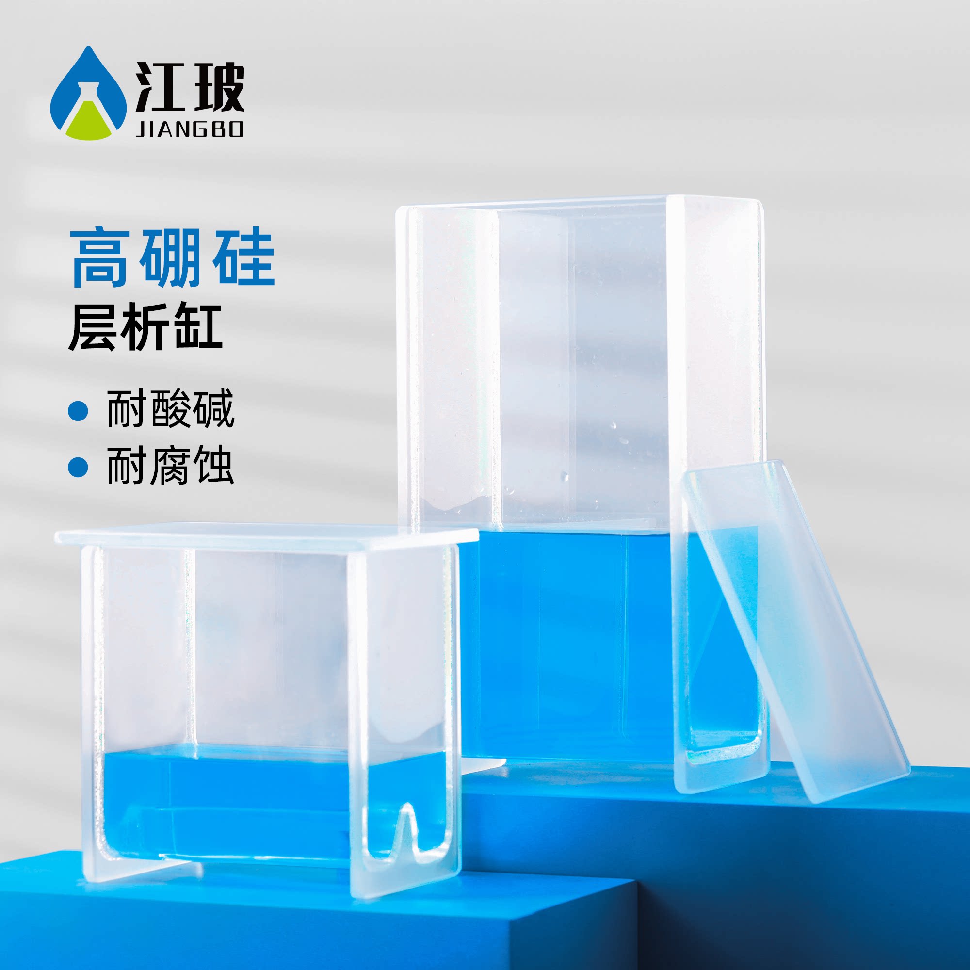 薄层玻璃层析缸单槽平底P型双槽斜底P-1型展缸染色缸色谱展开缸加厚薄层TLC展开缸100X100 200X200 100X200