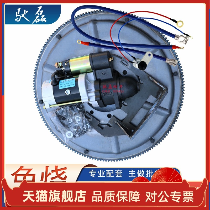Adapted common firewood When wind farm car starter single bar diesel tractor retrofit electric starter motor car-free universal-Taobao