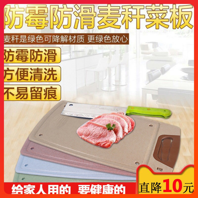 Wheat Cutting Board Cut Vegetable Plate Drop of Slag Ratio Solid Wood Mildew Chopping Block Fruit Plastic Case Plate Kitchen Antibacterial Home Plate