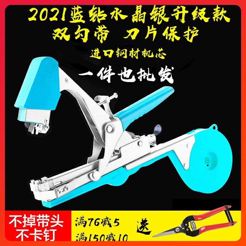 2021 new original chili tomato bundled sticks tomato tied vine gun cucumber tied vines grape bundling machine