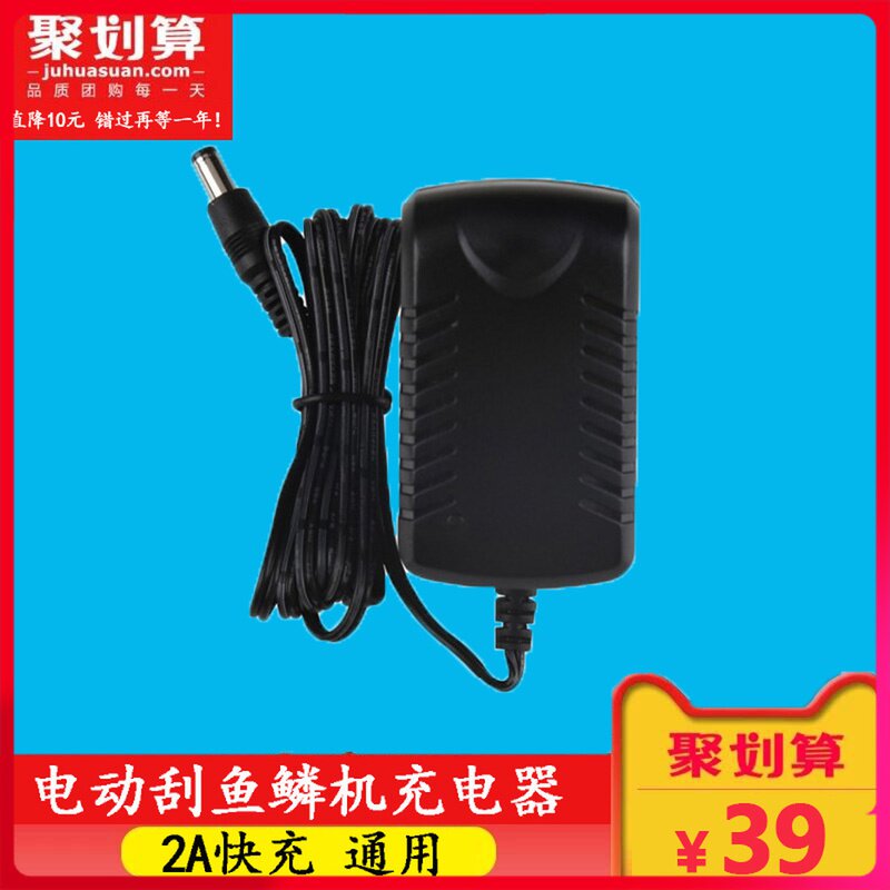 12V volt electric fish scale machine commercial fishing scaler fish scale planer scraper to fish scales to kill fish charger