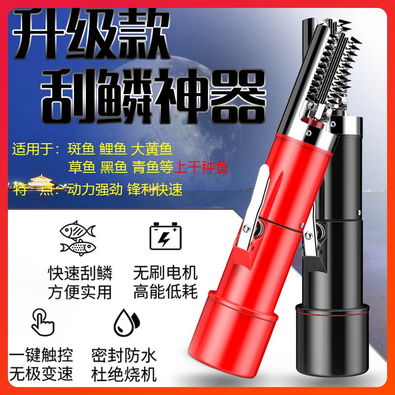 Scraping fish scales electric fish scale machine household fish-killing artifact fish scale planer automatic fish brush to remove the fish lin tool