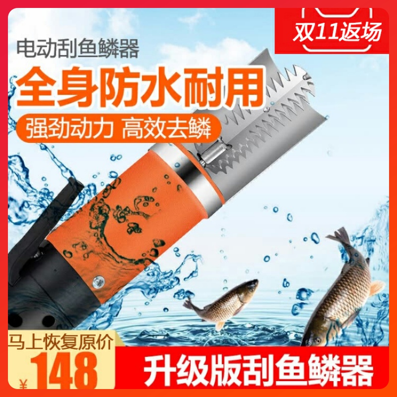 Electric scrape scale machine Commercial killing machine scraping fish scale planing fully automatic wireless beating to brushed fish scalemaker