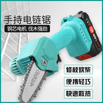 Handheld motorized branch saw rechargeable small electric saw carpentry single-handed electric saw garden logging mini electric chainsaw
