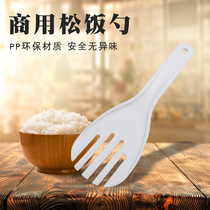 Enlarge Number of rubber Rice Spoon Nonstick Rice Restaurant Restaurant Hotel With Rice Shovel Full Meal Spoon Plastic Thickened Commercial Pine Meal Fork