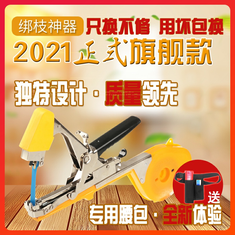 Tying Branches tomatoes Tomato Tying the Cucumber Tying the branches Divine Instrumental Grape Perfumer with a new type of binding machine for the tomato