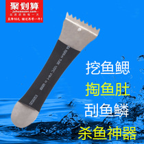 Multi-function fish gill device Stainless steel fish scale planer fish kill fish scale scraper fish scale scale removal tool Fish scale brush fish maw appliance