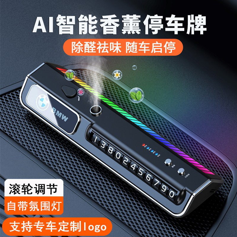 Smart Car Air Freshener, Ambient Light, Moving Car Phone Number Display, Car Interior Decoration, Temporary Parking Sign Smart Car Air Freshener, Ambient Light, Moving Car Phone Number Display, Car Interior Decoration, Temporary Parking Sign