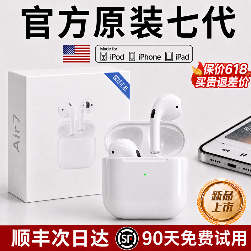 Official Seventh-Generation Huaqiangbei Bluetooth Earphones 2026 New Model Suitable for Apple iPhone Wireless Original Genuine Top Configuration Official Seventh-Generation Huaqiangbei Bluetooth Earphones 2026 New Model Suitable for Apple iPhone Wireless Original Genuine Top Configuration