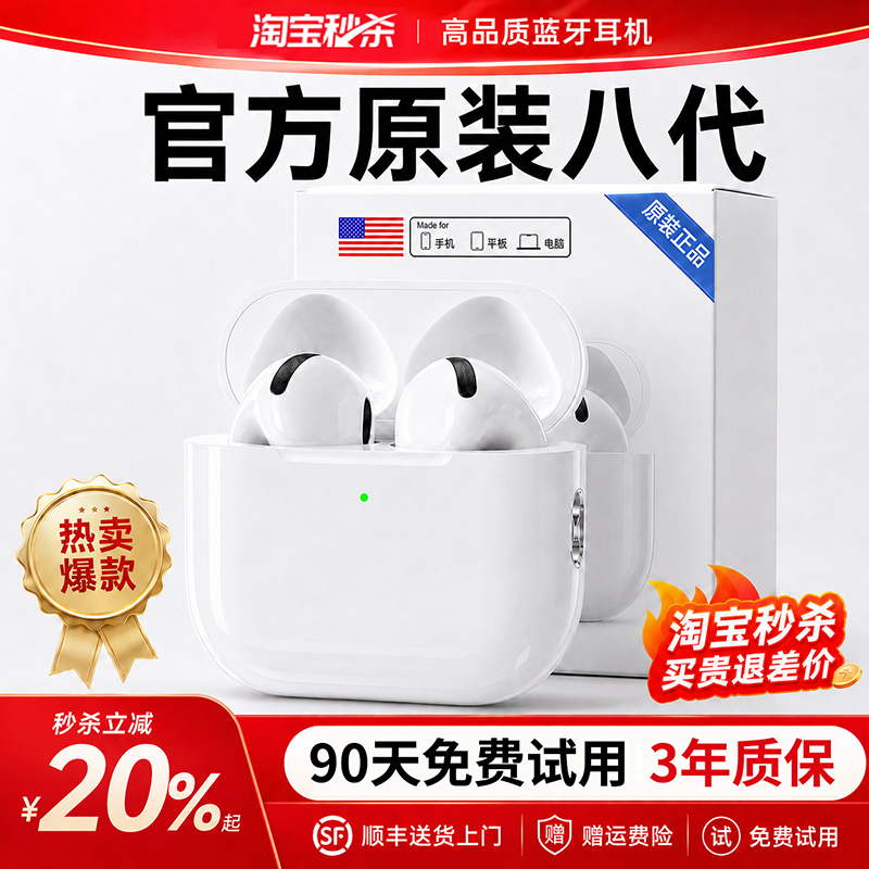 Official Eighth-Generation Huaqiangbei Wireless Bluetooth Headphones 2026 New Model Noise-Cancelling Genuine Product Compatible with Apple iPhone 17 Official Eighth-Generation Huaqiangbei Wireless Bluetooth Headphones 2026 New Model Noise-Cancelling Genuine Product Compatible with Apple iPhone 17