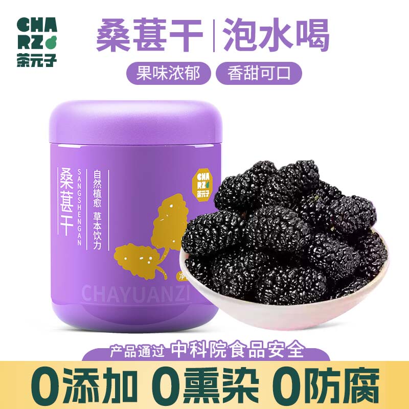 Dried Mulberries Ready to Eat, Soaked in Water to Drink, No Additives, No Need to Wash, Used for Making Tea, Large Black Mulberries, Xinjiang Official Flagship Store