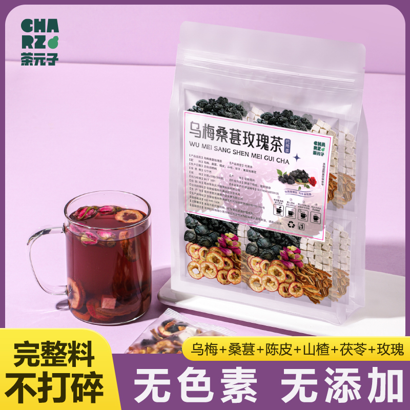Charz Tea Yuanzi Black Plum Mulberry Rose Tea Health Tea Mulberry Poria Hawthorn Rose Flower Sour Plum Soup Ingredients Charz Tea Yuanzi Black Plum Mulberry Rose Tea Health Tea Mulberry Poria Hawthorn Rose Flower Sour Plum Soup Ingredients