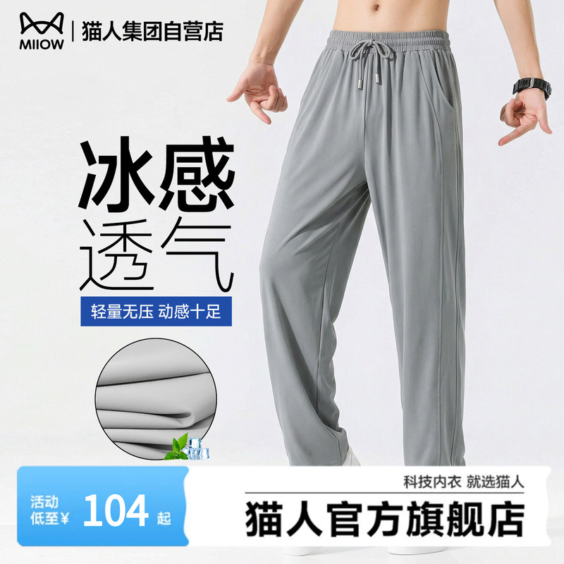 Catman Official New Style Cool Straight-Leg Casual Pants for Men 2026 Summer Sun-Proof Breathable High-Waisted Wide-Leg Pants Y