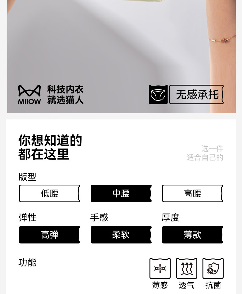 女三角裤 猫人内裤女士纯棉透气抑菌底裆少女裸感无痕高弹透气中腰三角裤头 Miiow