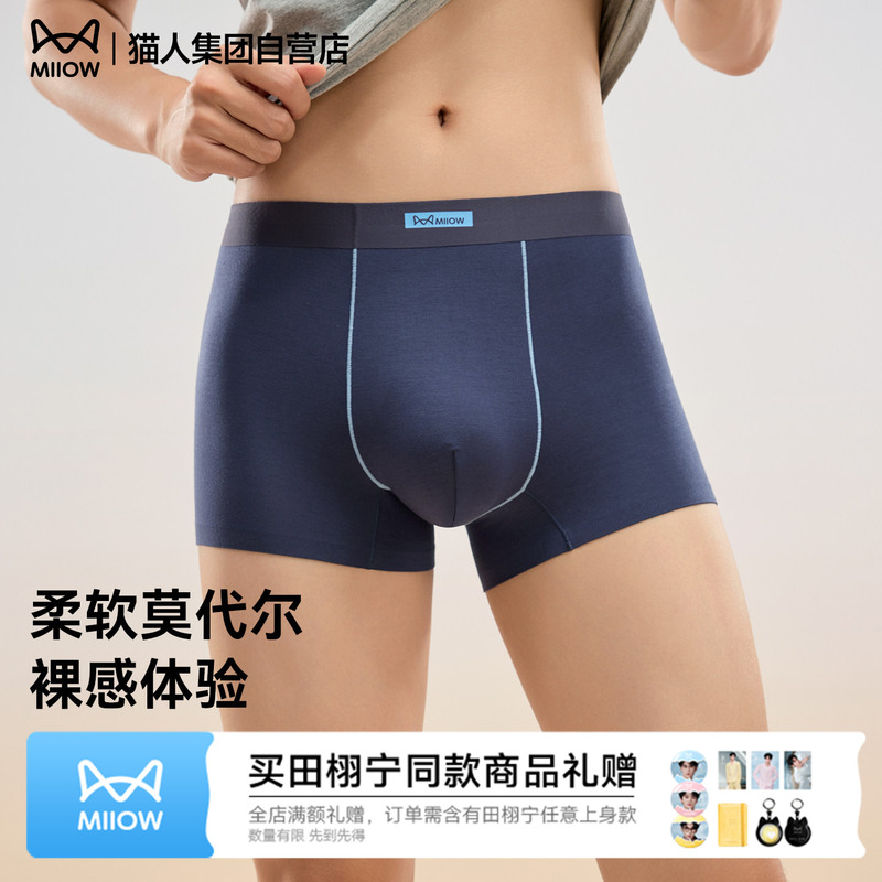 Catman Modal Men's Underwear Boxer Briefs 2026 New Antibacterial Crotch High Elasticity Non-Tight Men's Boxer Shorts