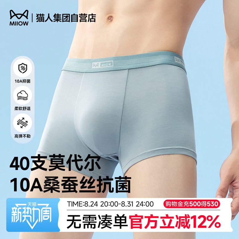Catman Men's Boxer Briefs Modal Spring/Summer Thin Antibacterial Breathable Crotch Large Size Four-Corner Shorts Men's Underwear