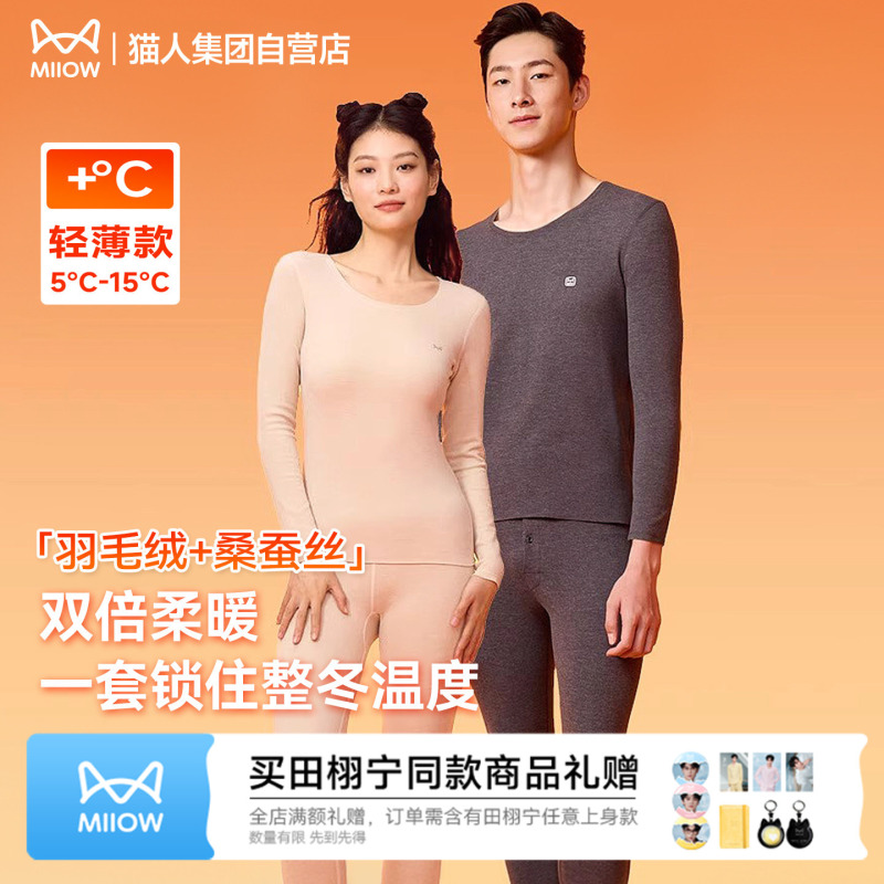Catman Cashmere Silk Fleece-Lined Thickened Thermal Underwear Set Autumn and Winter Seamless Base Layer Unisex Heating Warm Clothes Autumn Clothes Catman Cashmere Silk Fleece-Lined Thickened Thermal Underwear Set Autumn and Winter Seamless Base Layer Unisex Heating Warm Clothes Autumn Clothes
